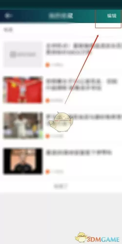 \ 《爱奇艺体育》收藏查看方法
