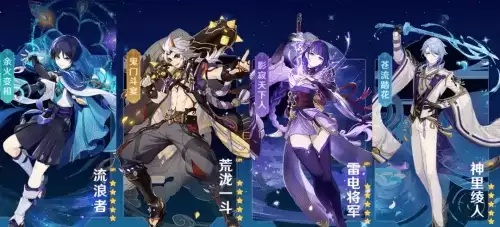 原神3.3版本角色up卡池抽取建议 原神3.3角色up卡池抽谁好