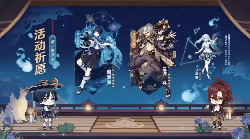 《原神》3.3版本前瞻特别节目播出,全新角色流浪者、珐露珊登场