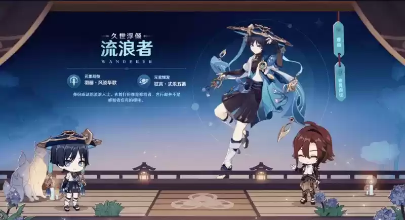 《原神》3.3版本前瞻特别节目播出,全新角色流浪者、珐露珊登场