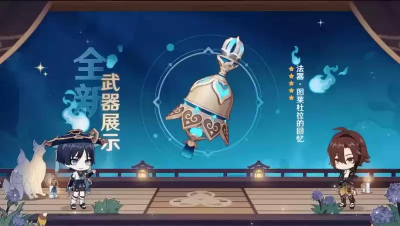 《原神》3.3版本前瞻特别节目播出,全新角色流浪者、珐露珊登场