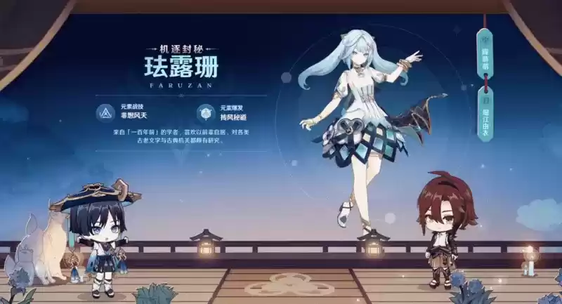 《原神》3.3版本前瞻特别节目播出,全新角色流浪者、珐露珊登场