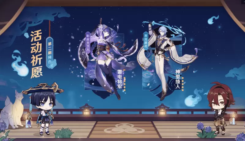 《原神》3.3版本前瞻特别节目播出，全新角色流浪者、珐露珊登场