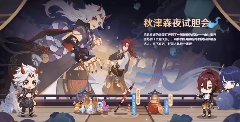 《原神》3.3版本前瞻特别节目播出,全新角色流浪者、珐露珊登场