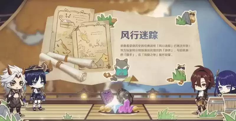 《原神》3.3版本前瞻特别节目播出,全新角色流浪者、珐露珊登场