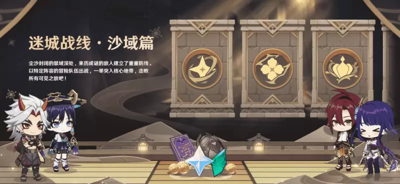《原神》3.3版本前瞻特别节目播出，全新角色流浪者、珐露珊登场