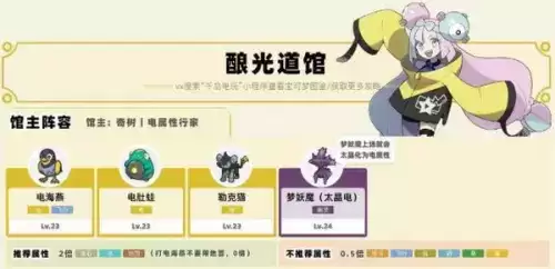 宝可梦朱紫道馆一般顺序通关攻略3