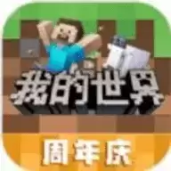 我的世界无需下载秒玩
