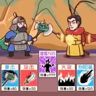 三国梗传无广告(Leaks)
