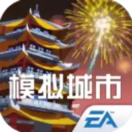模拟城市我是市长21亿绿钞