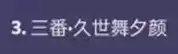 《原神》流浪者命之座效果介绍