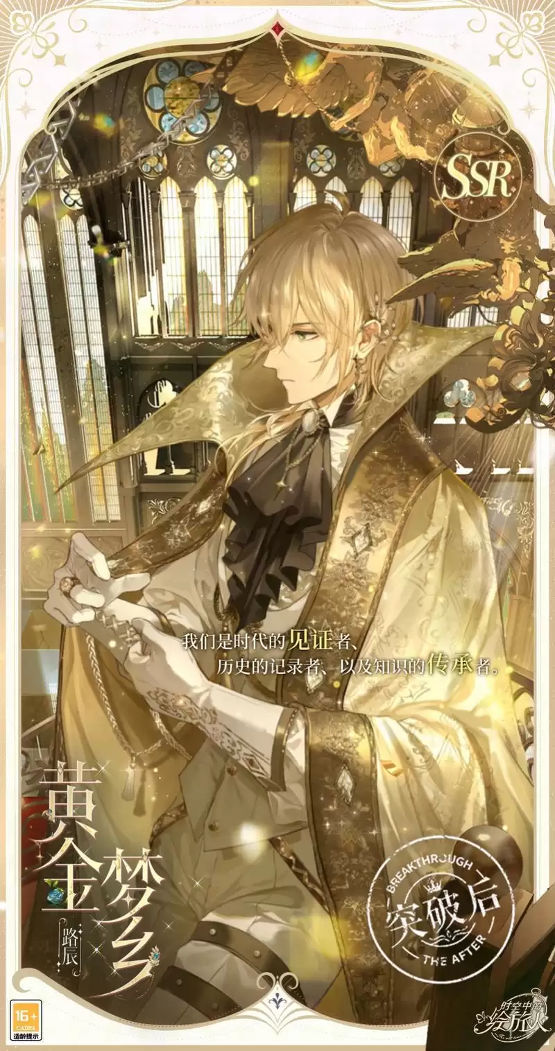 《时空中的绘旅人》全新活动「明灯永昼」开启！长夜有灯，映循来路