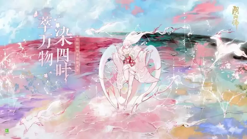 《阴阳师》四季色彩美学跨界艺术合作亮相