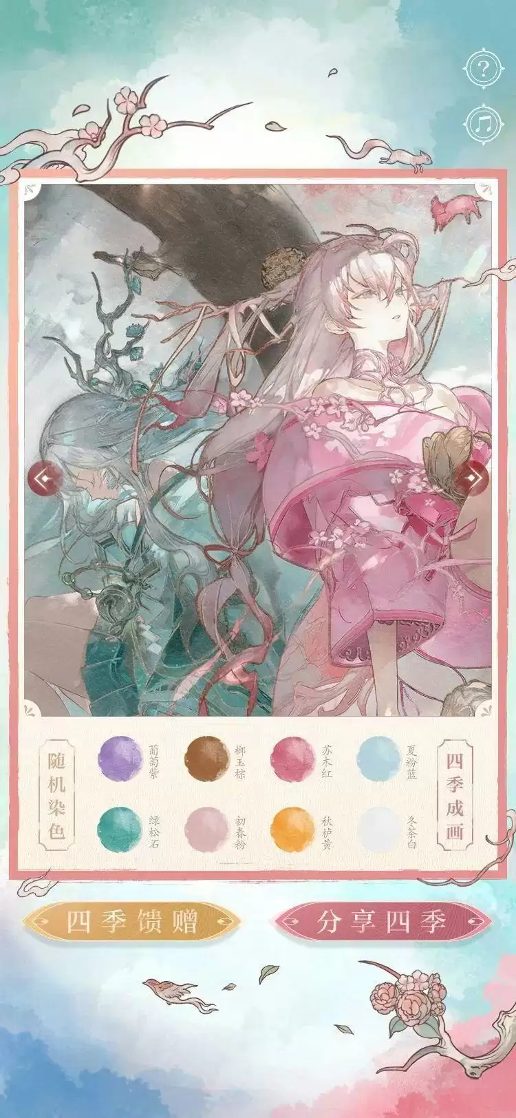 《阴阳师》四季色彩美学跨界艺术合作亮相