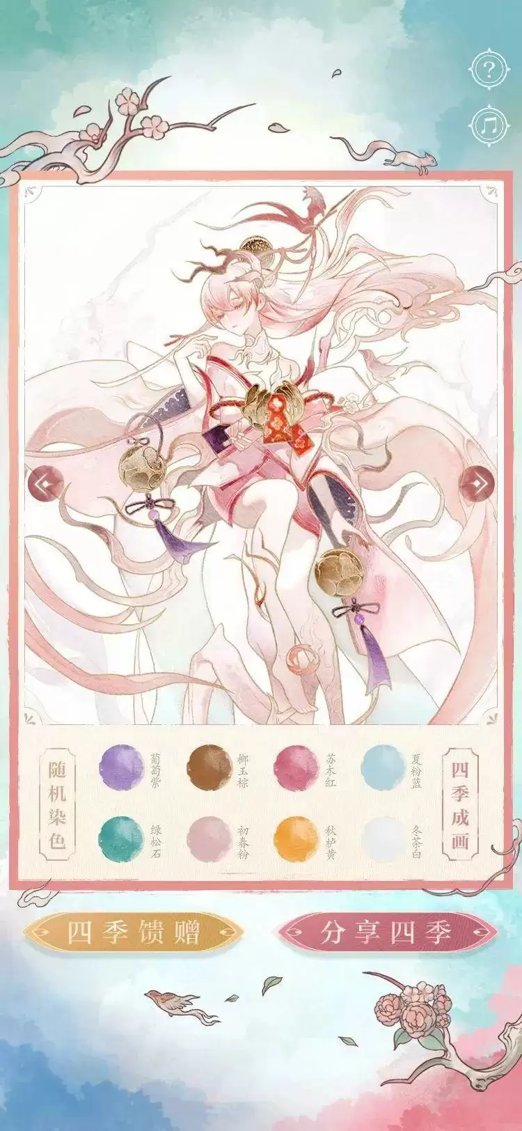 《阴阳师》四季色彩美学跨界艺术合作亮相