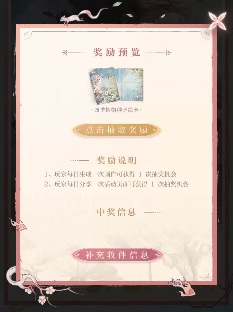 《阴阳师》四季色彩美学跨界艺术合作亮相 