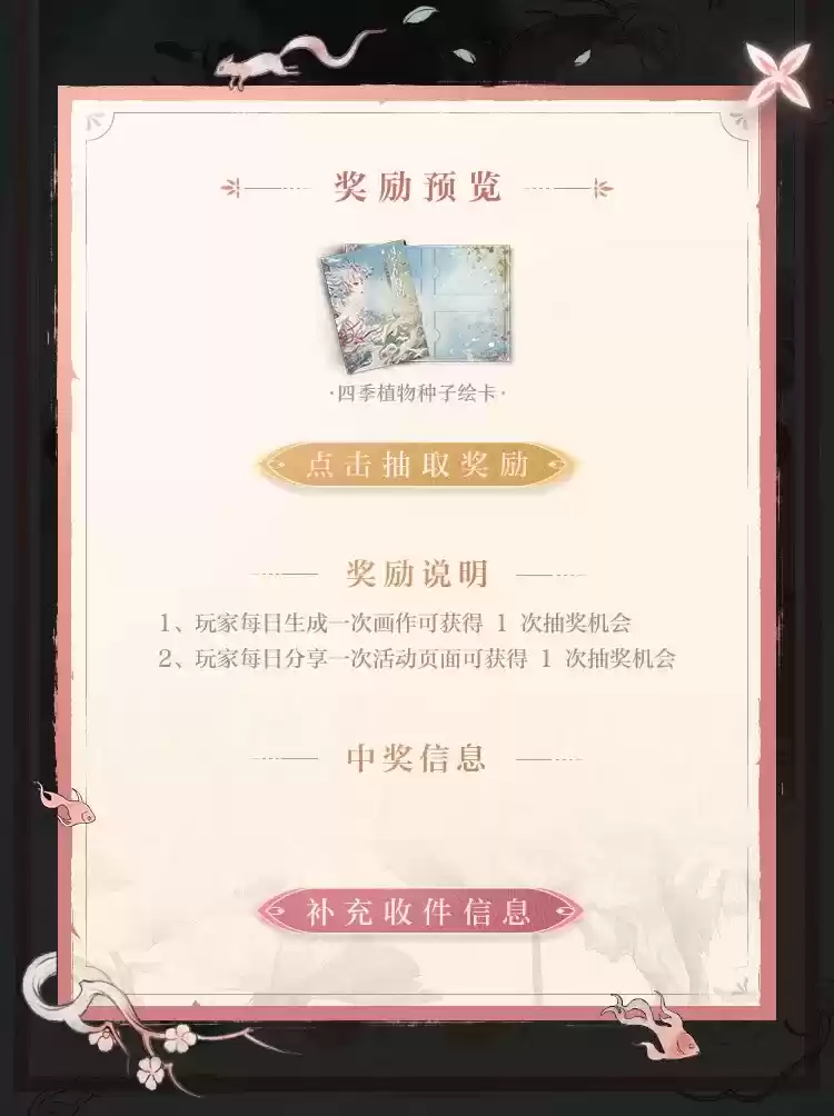 《阴阳师》四季色彩美学跨界艺术合作亮相