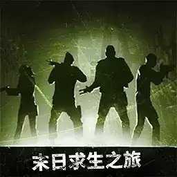 绝地求生英雄游戏