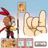 西游合成欢乐消