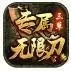 三草专属