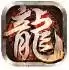 天元起源大陆