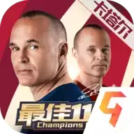 最佳11人免激活中文