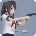 校园女孩模拟器中文
