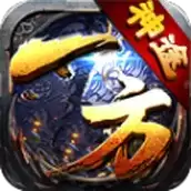 一方神途
