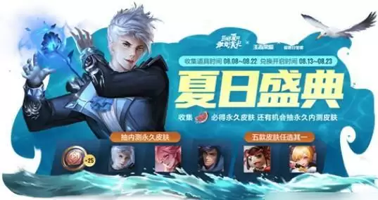 王者荣耀蔷薇珍宝阁打开位置介绍