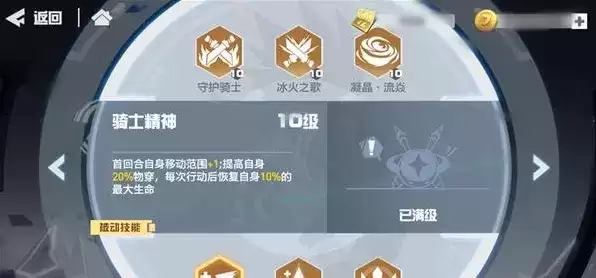 《凹凸世界手游》安迷修技能介绍