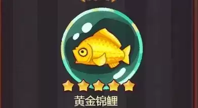 咸鱼之王金色鱼灵获取攻略1
