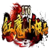 红魔小极品
