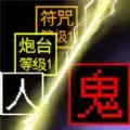 躺平猎梦屋游戏