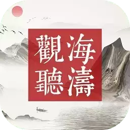 观海听涛mud文字游戏