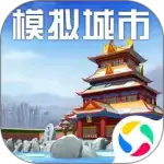 模拟城市我是市长最新版安卓V0.7