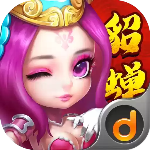 纯三国0元全神将