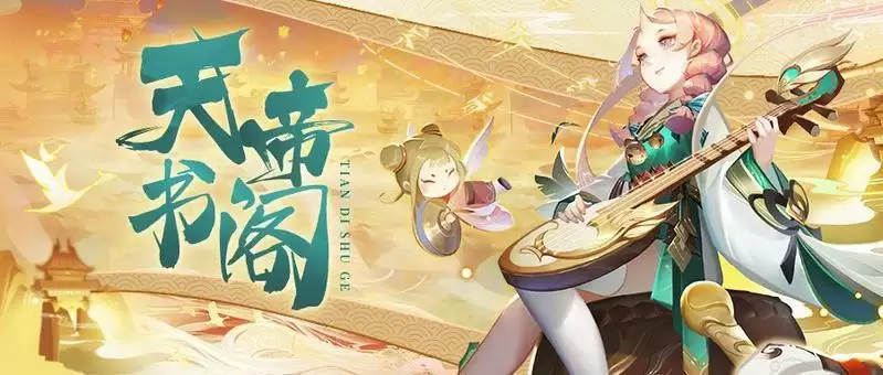 《道友请留步》2022年12月礼包兑换码大全