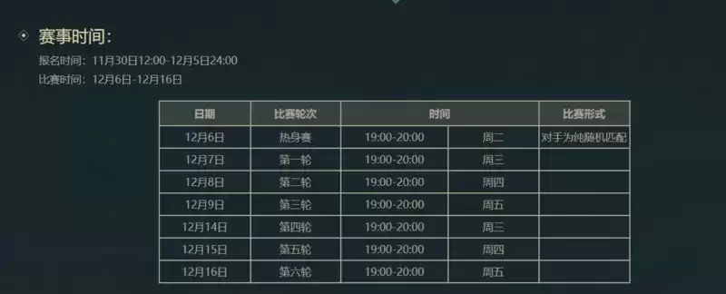 全新战场传送机制来袭，《梦幻西游》手游第五届团队争霸赛报名开启！