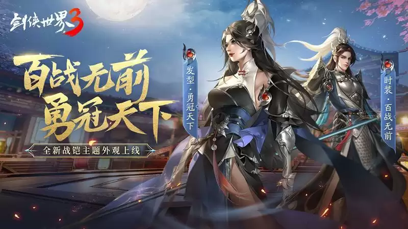 江湖新潮流!《剑侠世界3》趣味滑行玩法玩转江湖