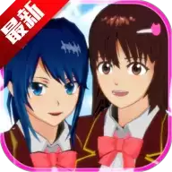 樱花校园模拟器联机2022