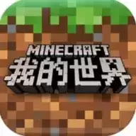 我的世界0.14.3西瓜服(Minecraft Pocket Edition)