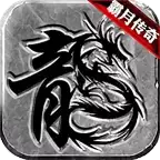 651cq霸月传奇