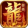 英雄合击之狂暴传奇贪玩