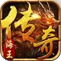 海王传奇打金