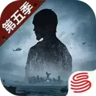 明日之后第五季