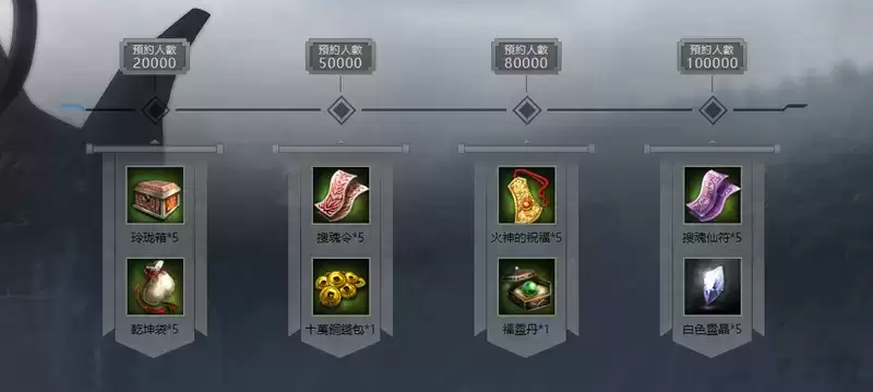 夕拾之约!《三国群英传M》亚服预约正式开启!