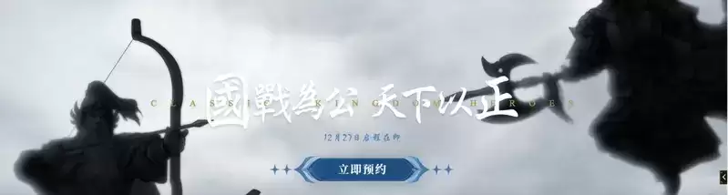 夕拾之约!《三国群英传M》亚服预约正式开启!