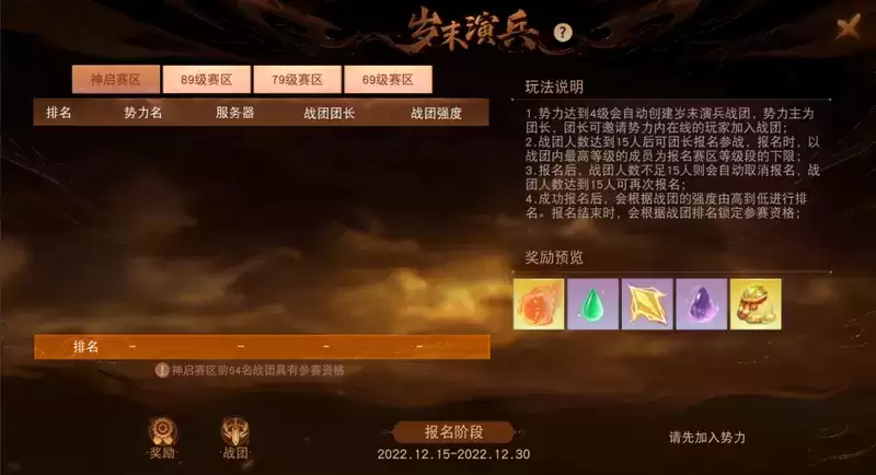 《天下》手游岁末演兵即将上线大荒，战场烽火燃点激情热血！