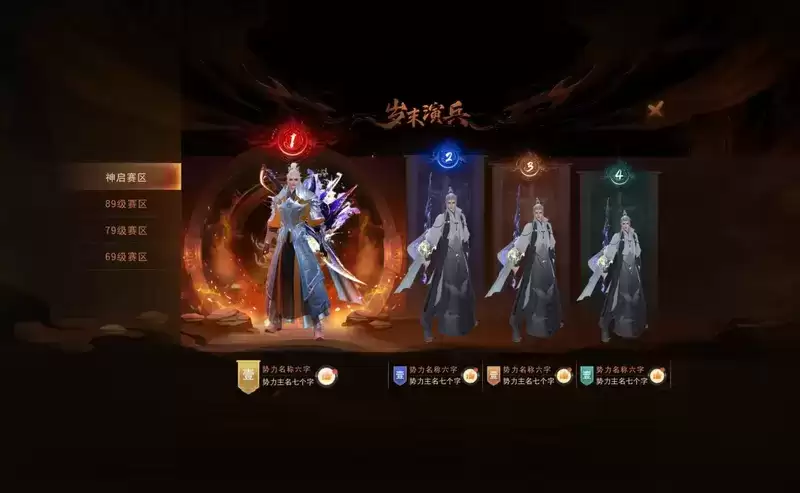 《天下》手游岁末演兵即将上线大荒，战场烽火燃点激情热血！