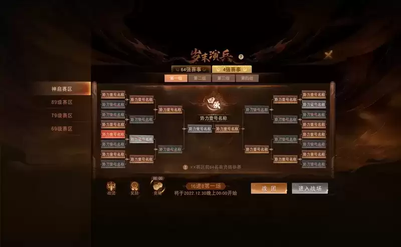 《天下》手游岁末演兵即将上线大荒，战场烽火燃点激情热血！